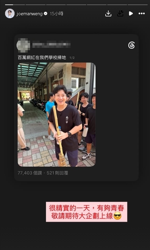 校園掃地工竟是百萬YTR！辛酸畫面流出...Joeman認了：越來越難混