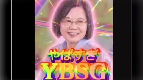 蔡英文一句「YBSG」掀全台查字潮 盤點2026年6大Threads流行語