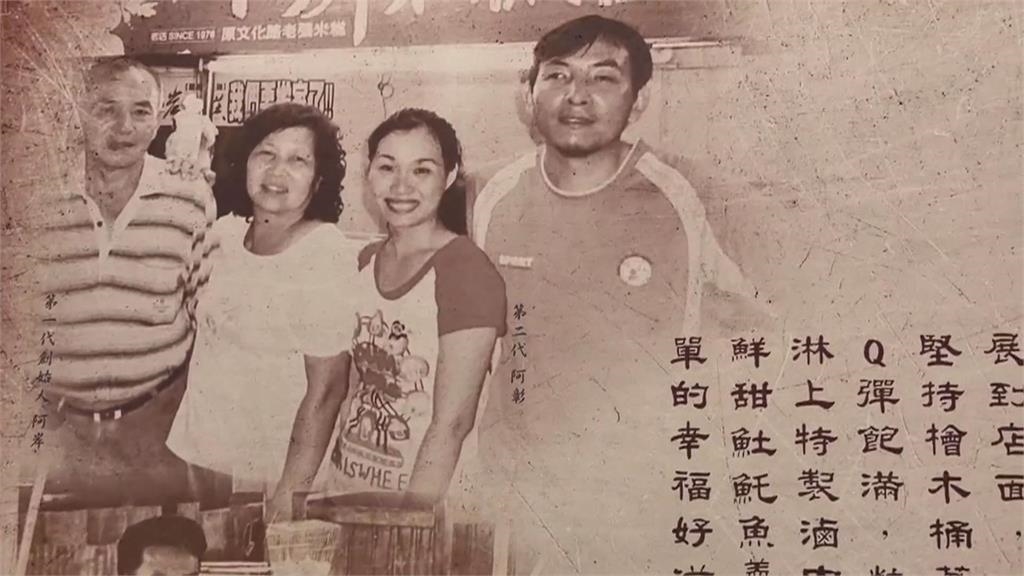 嘉老字號米糕元創店出售 二代老闆發聲:做下一代開店資金