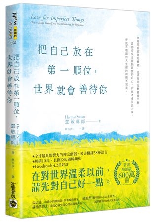總把別人擺第一?專家提醒:「先對自己好」才有能力對別人好