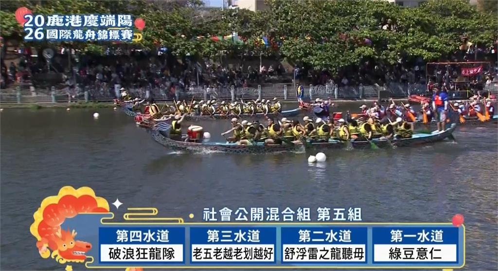 來鹿港看龍舟! 特色夜間龍舟賽一路比到6/21