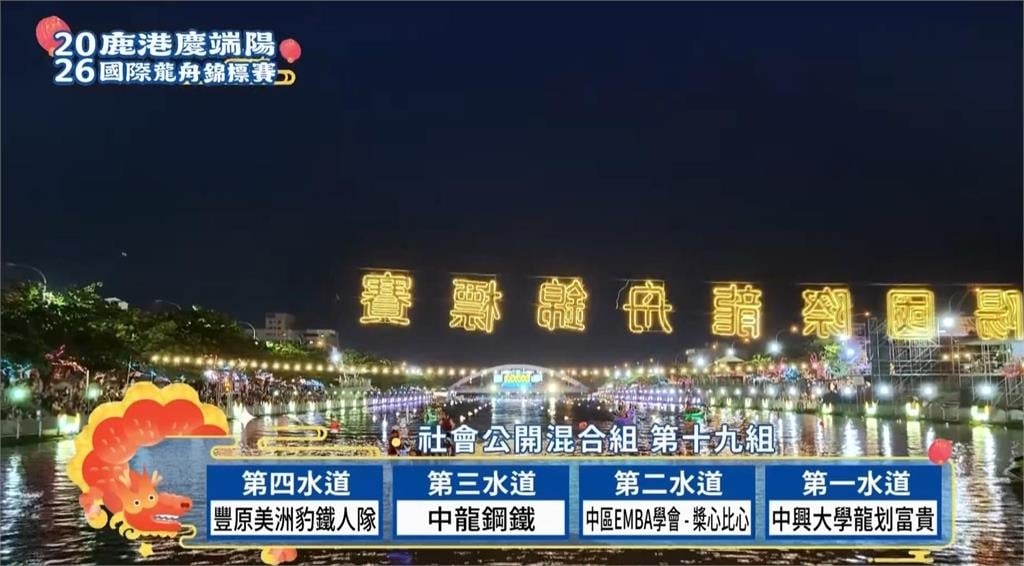 來鹿港看龍舟! 特色夜間龍舟賽一路比到6/21