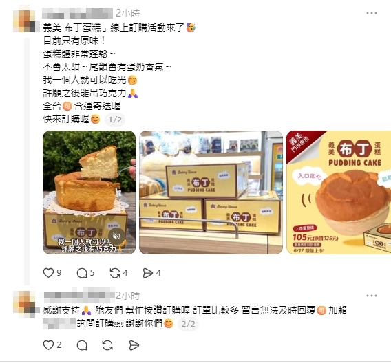 台灣品牌「這1人氣甜食」竟成詐騙工具!行政院急示警:沒有提供網購