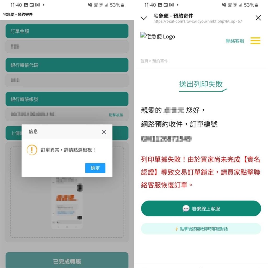 台灣品牌「這1人氣甜食」竟成詐騙工具!行政院急示警:沒有提供網購