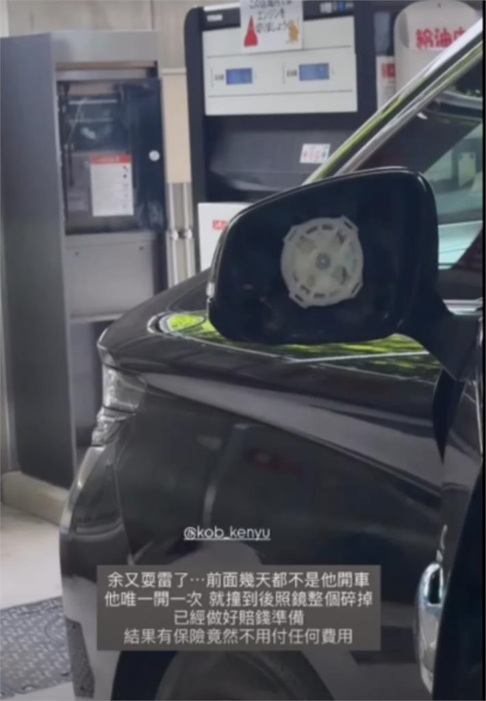 余祥銓帶妻女「離開台灣」出事!才開一次「整個全撞碎」現場畫面流出