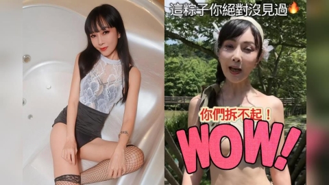 公園驚見「火辣人體肉粽」竟是胡文英!全脫「只用粽葉擋重點」:你們拆不起
