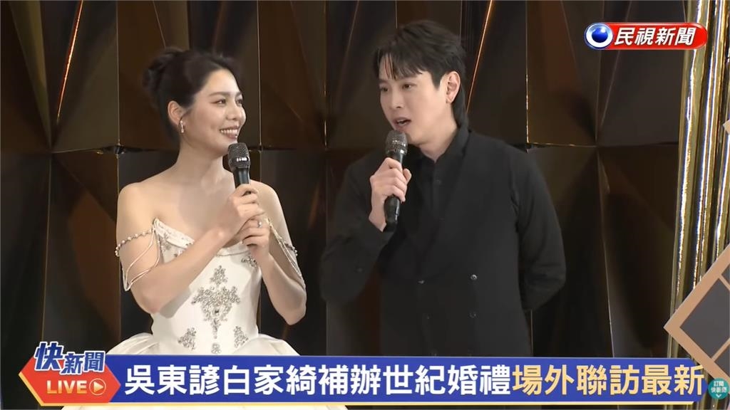 吳東諺世紀婚禮緊張喊「第一次結婚」!白家綺秒自嘲「我不是」全場笑翻