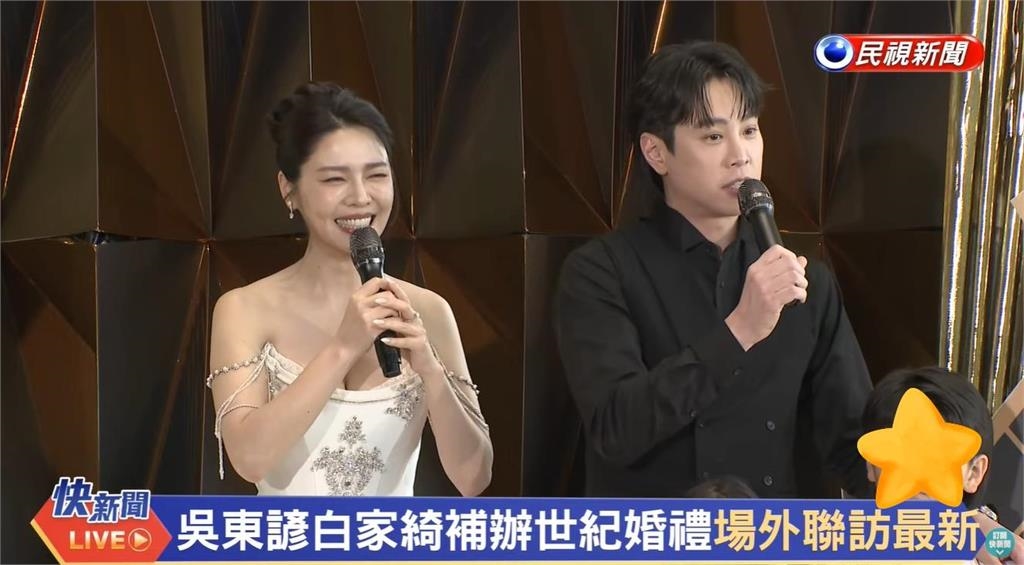 吳東諺世紀婚禮緊張喊「第一次結婚」!白家綺秒自嘲「我不是」全場笑翻