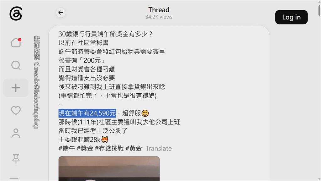 端午獎金6千元太小氣? 網友反喊羨慕:已經贏很多公司