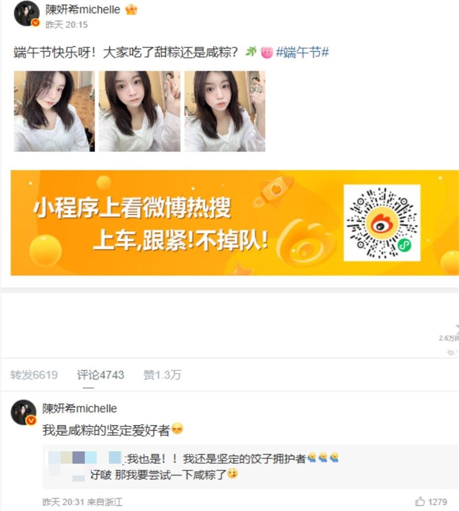 陳妍希端午突開戰「親自選邊站」!赴中發展「真心話全爆出」微博評論猛炸兩派
