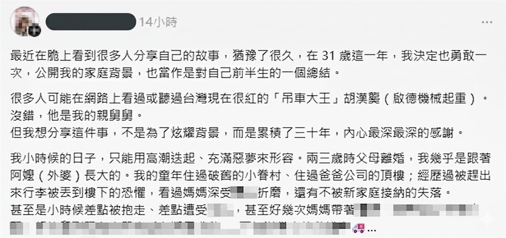 「吊車大王」外甥女可憐身世曝光!揭「童年如惡夢」飽受折磨:謝謝舅舅救了我