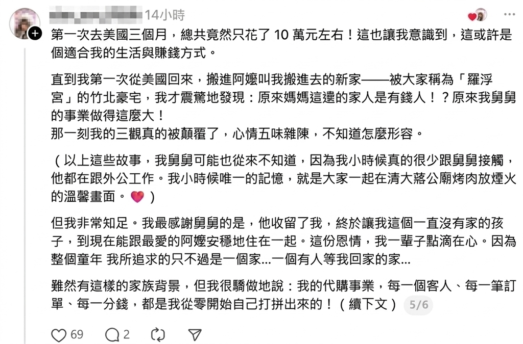 「吊車大王」外甥女可憐身世曝光!揭「童年如惡夢」飽受折磨:謝謝舅舅救了我