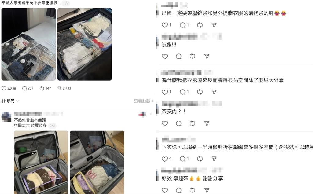 壓縮袋