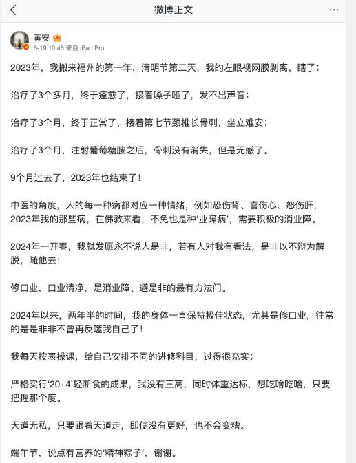 黃安爆「剛搬到中國福州」第1年就瞎了!身體接連出狀況「全靠超玄1招」挺過