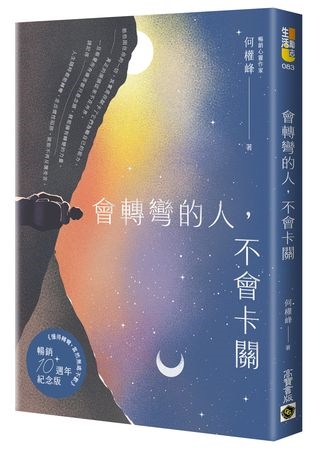 總覺得自己輸別人?「學會這件事」自信自然回來