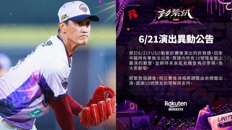 中職(影)／投打守唱超狂四刀流！隊友臨時有事「大谷德龍」余德龍救火開唱網笑瘋