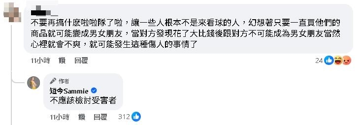 汶汶遭狂粉割頸…竟被酸啦啦隊「製造戀愛感」!短今傻眼:不該檢討受害者