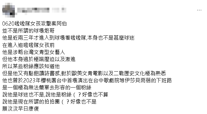 夏語心