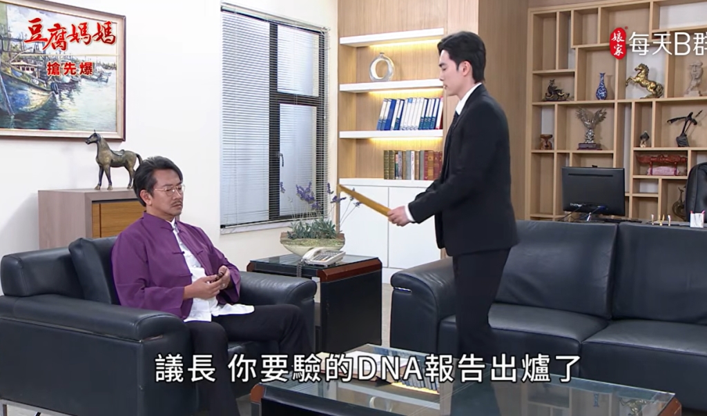 《豆腐媽媽-EP129精彩片段》 DNA大破案 相認好難?