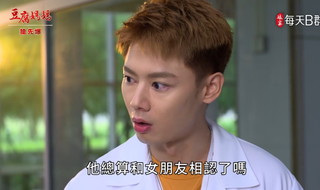 《豆腐媽媽-EP129精彩片段》 DNA大破案 相認好難?