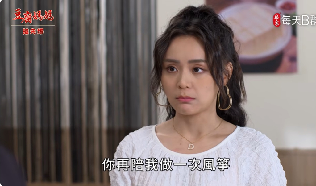 《豆腐媽媽-EP129精彩片段》謎團大揭密 父女無緣?