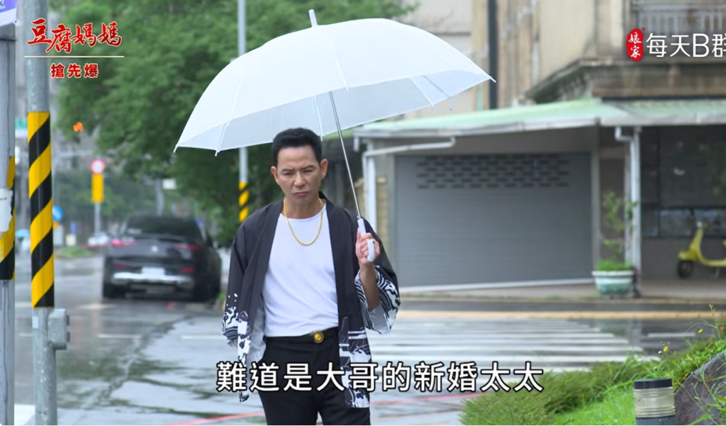 《豆腐媽媽-EP129精彩片段》謎團大揭密 父女無緣?