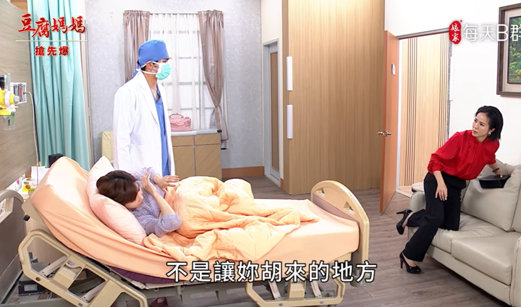 《豆腐媽媽-EP129精彩片段》生美復仇 惡蓮大報應?
