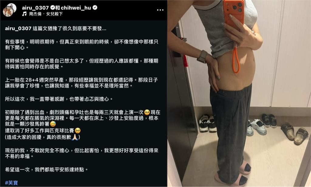 啦啦隊女神報喜懷二胎！深夜曬超音波　曝「1原因」直言內心忐忑