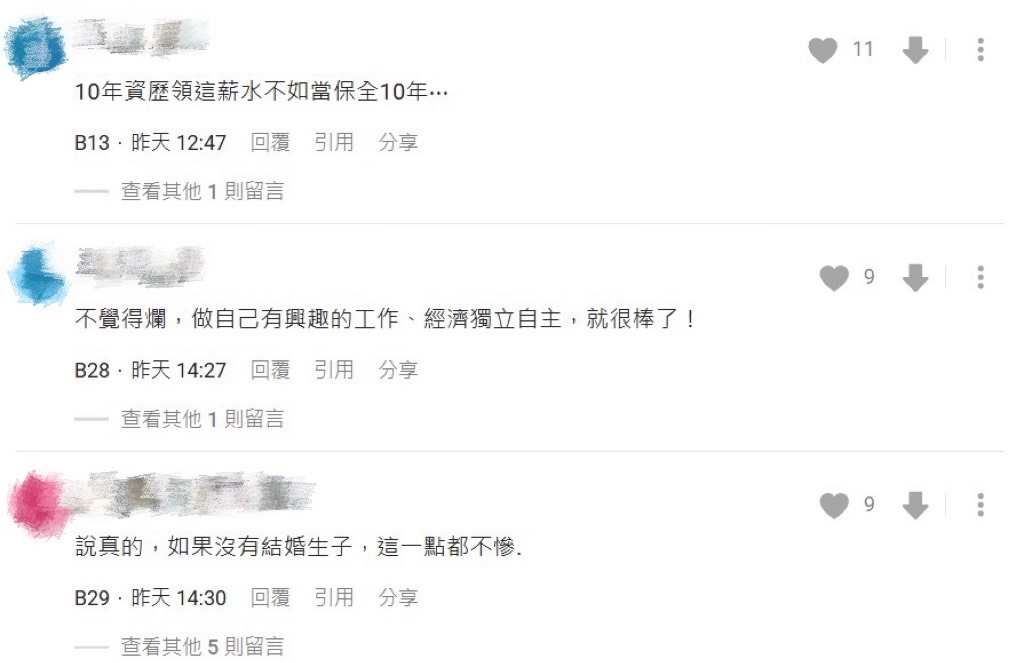 設計「做10年領不到4萬」！她崩潰問「真的很慘嗎」網兩派戰翻