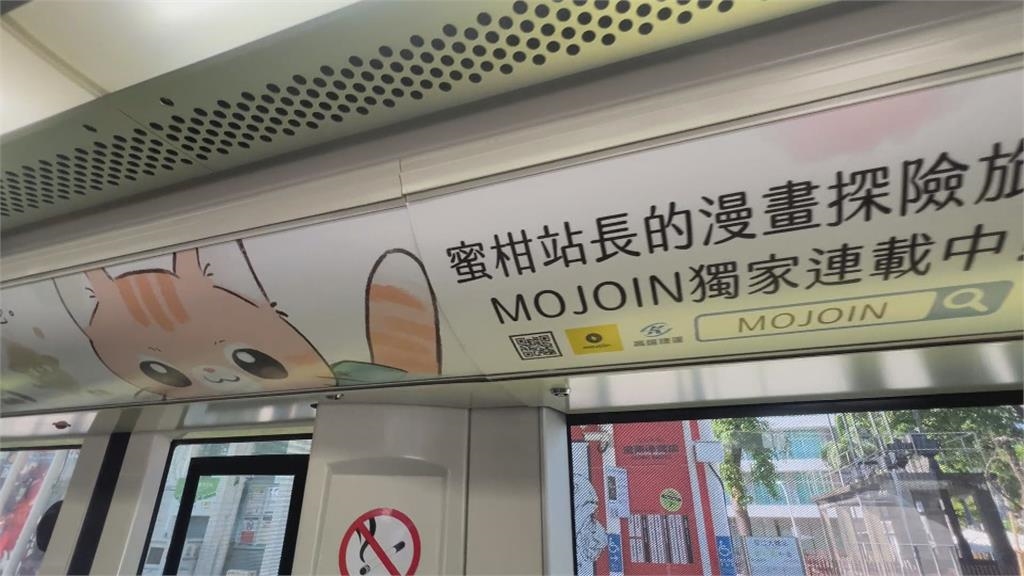 貓站長蜜柑推出網路漫畫 全新彩繪輕軌列車首航