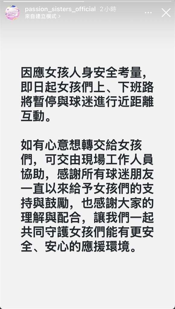 最新/汶汶慘遭狂粉砍頸!中信兄弟宣布:暫停與球迷進行近距離互動