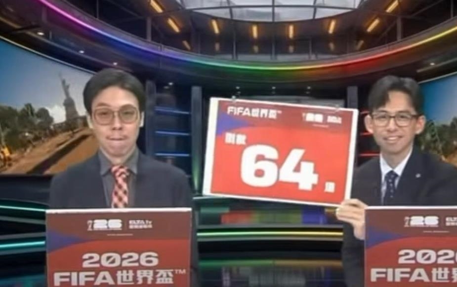 快新聞/台灣球迷笑翻!世足賽主播竟狂秀「64」圖卡 還嗆1句話酸爆中國