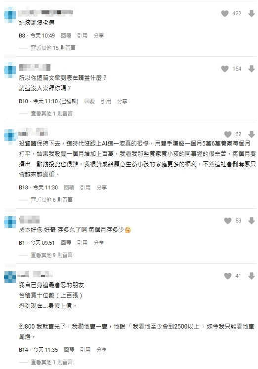 股市小白沒看盤聽同事話「無腦存這2檔」!點開APP嚇壞:啥都沒做就600萬