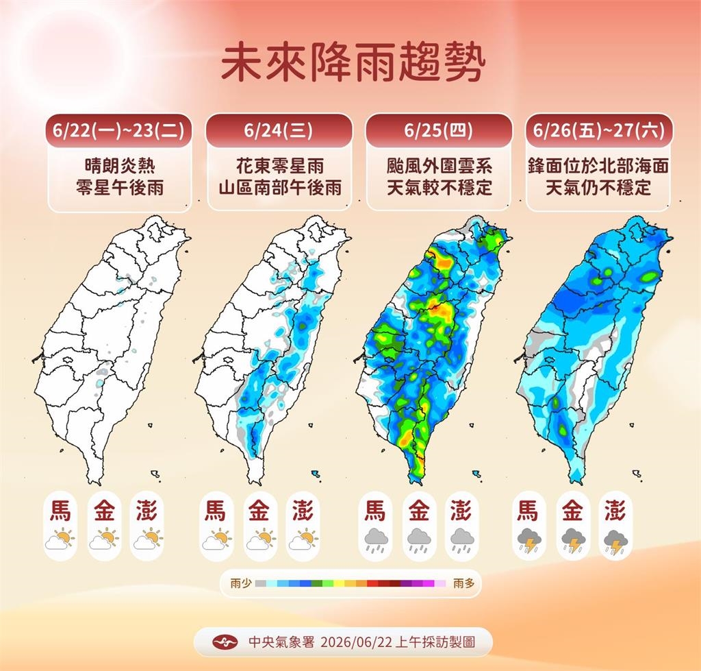 快新聞/颱風假有機會?米克拉明轉強颱「這兩天」最靠近台灣 氣象署全說了