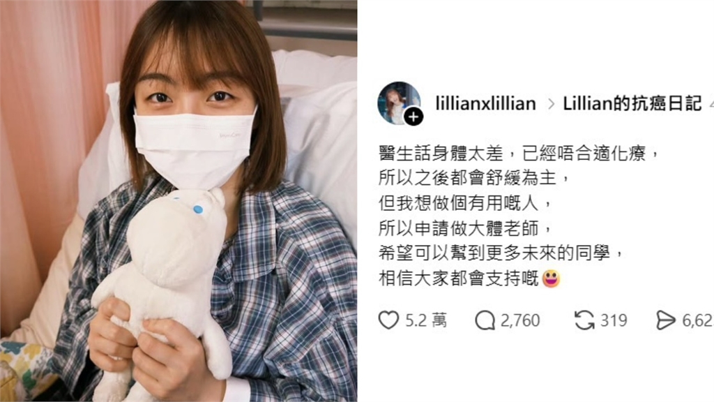 4天前才曝「有經濟壓力」!香港女主持人「30歲不到」卵巢癌離世