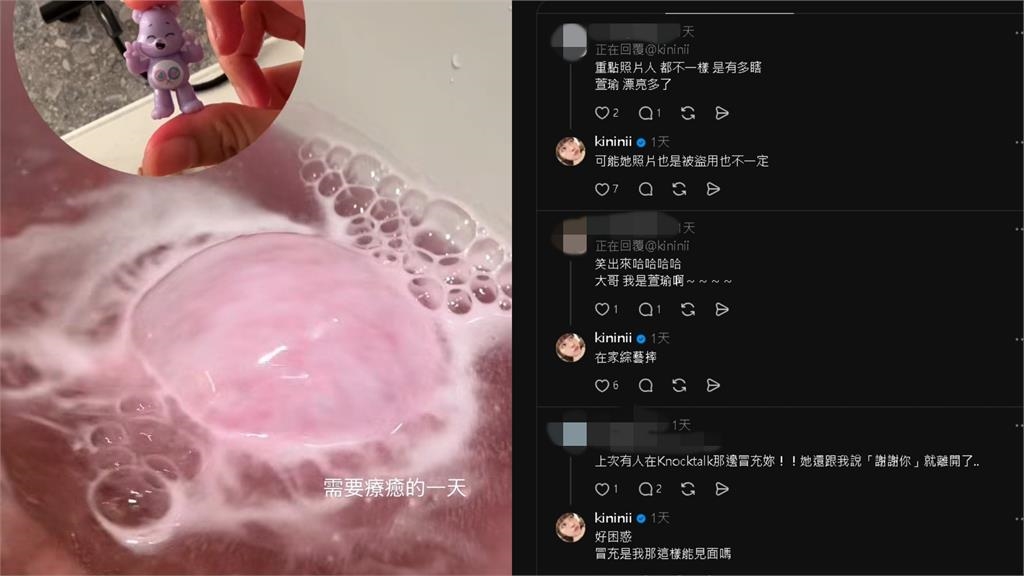 女星遭陌生網友爆「玩交友軟體搞外遇」!雙方對質「結局驚人反轉」令她傻眼