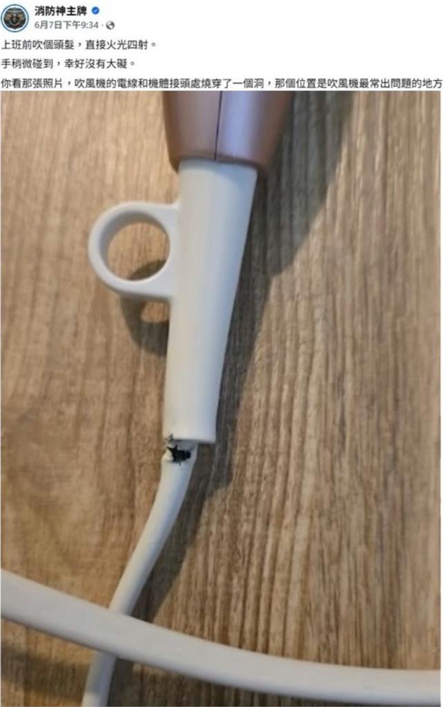 上班前吹髮驚見火光四射!專家揭1隱形地雷:這樣綁線內部早斷光