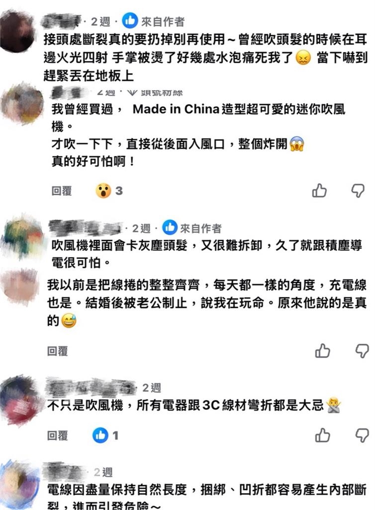 上班前吹髮驚見火光四射!專家揭1隱形地雷:這樣綁線內部早斷光