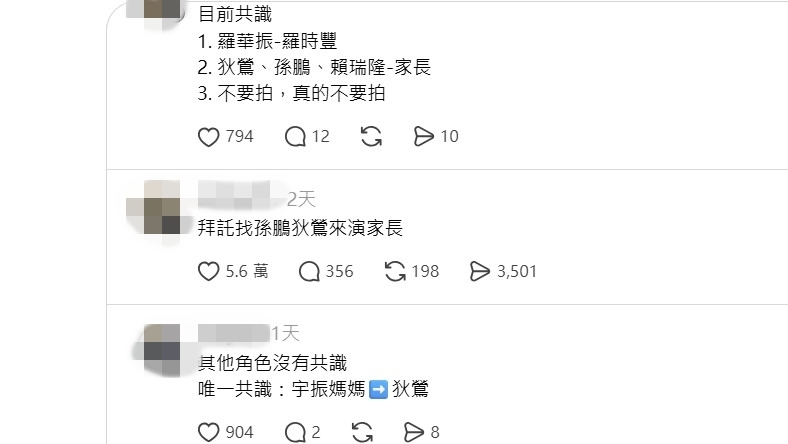 台版《鐵拳教育》恐龍媽找誰演?網一面倒狂推「她」:根本量身打造