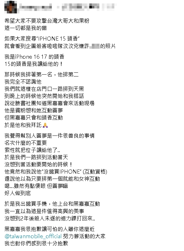 黑嘉嘉