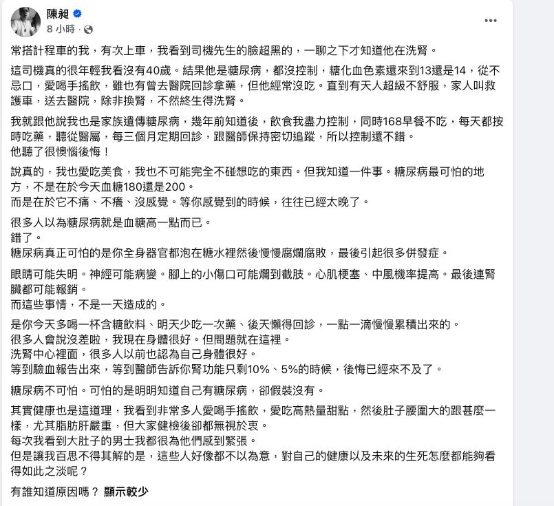 不到40歲洗腎男臉超黑!486先生一問「竟是糖尿病友」 親揭保命妙招