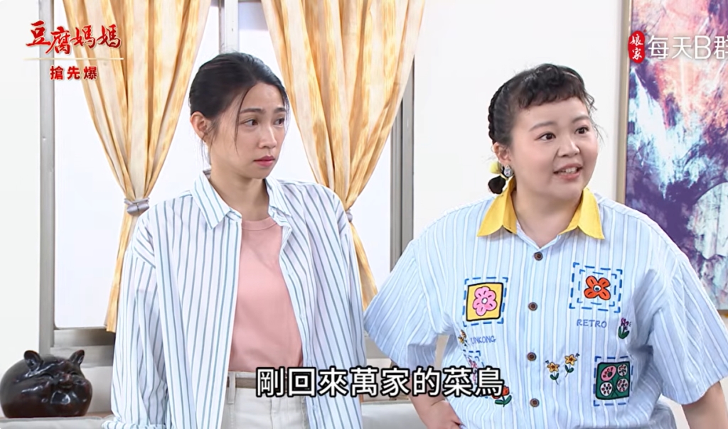 《豆腐媽媽-EP130精彩片段》護妻護嫂 姐姐眾叛親離？