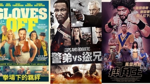 強檔連播不間斷！四季線上「AMC電影台」週週力推8部經典大片