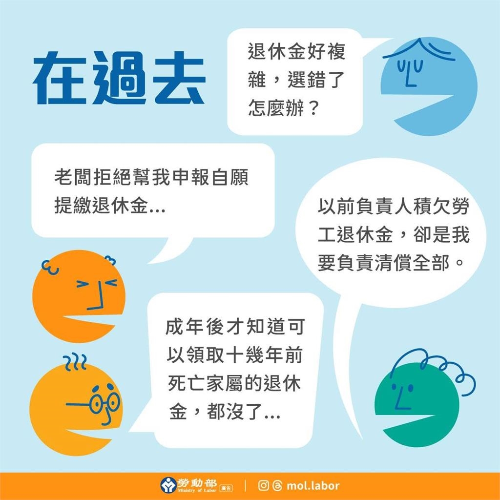 勞退新制8月上路「千萬人」權益升級!「5大修法」一次看 雇主拒絕自提10萬恐飛