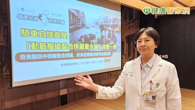 騎機車自摔「腦動脈瘤破裂」中西醫整合治療助順利出院