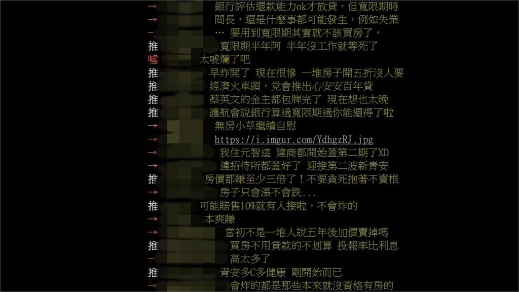 新青安寬限期快到了!50歲員工「每天狂操12小時」網憂:第一批要炸了?