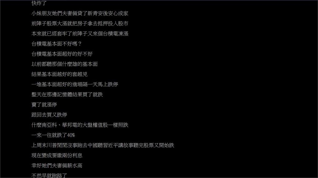 新青安寬限期快到了!50歲員工「每天狂操12小時」網憂:第一批要炸了?