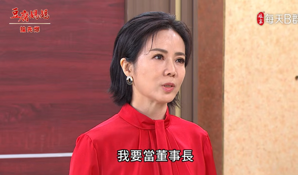 《豆腐媽媽-EP130精彩片段》一線生機 惡蓮抱錯大腿?