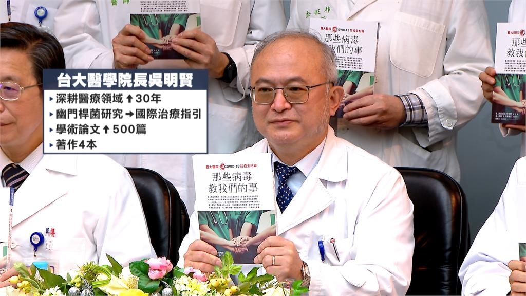台大醫學院長吳明賢家中OHCA!台大醫院全力救治