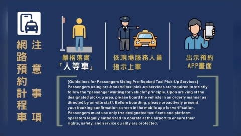 旅客選擇更多元,高雄機場6月25日起,試辦預約計程車載客